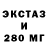 Экстази 280 MDMA Wolandemord