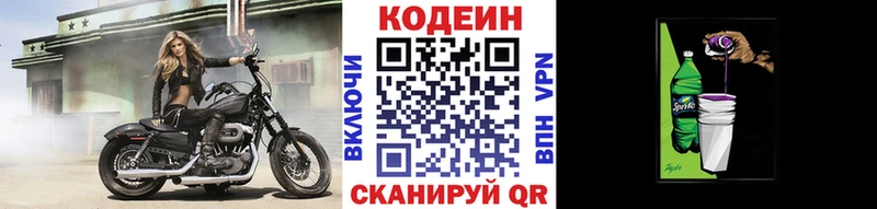 цена наркотик  Бодайбо  Codein напиток Lean (лин) 