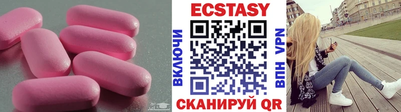 купить наркоту Бодайбо Экстази круглые