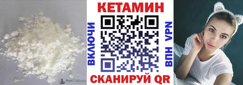 OMG ссылка  Бодайбо  КЕТАМИН VHQ 