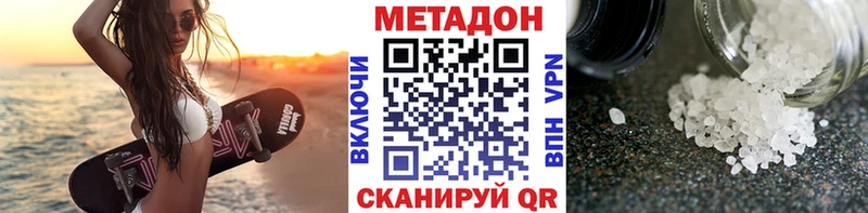 Метадон VHQ  Бодайбо 