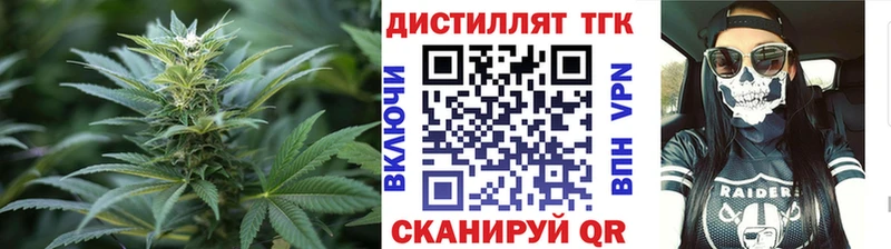 Дистиллят ТГК гашишное масло  купить закладку  МЕГА как войти  Бодайбо 